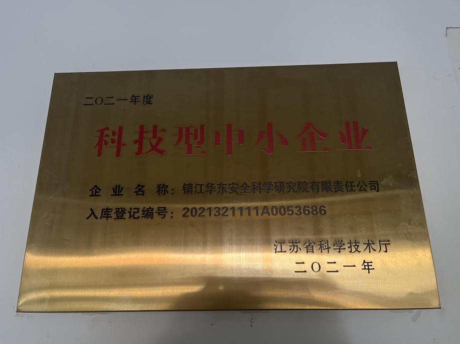 獲得各級(jí)政府認(rèn)定、表彰、獎(jiǎng)勵(lì)
